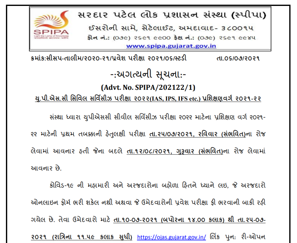 spipa upsc cse exam call letter 2021.png